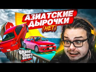 Bulkin это наши первые азиатские дырочки в gta 5 или нет 1080p