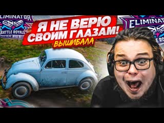 Я не верю своим глазам такое может произойти только с вышибулкиным forza horizon 5 eliminator