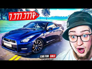 Поймал nissan gtr на аукционе удача 9999 lvl самая дорогая тачка в игре car for sale 17