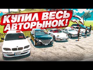 Bulkin я скупил весь авторынок теперь у меня огромный автосалон car for sale simulator 2023 25 1080p