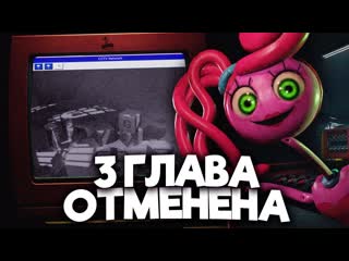 Shonax 3 глава поппи плейтайм не выйдет poppy playtime 1080p