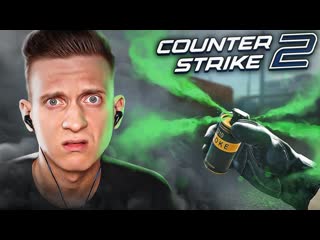 Fenya valve сломали дым в counter strike 2 csgo кс го pubg source 2 1080p