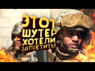 Shimoroshow этот шутер хотели запретить хардкор в six days in fаllujah 1080p