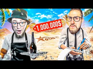 Andyfy открыли новый бизнес без доната это принест миллионы долларов gta 5 rprockford 1080p