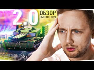 Jove обзор обновления world of tanks 20 реакция джова