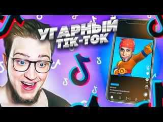 Andyfy я чуть не задохнулся от смеха реакция на угарный tiktok острожно очень весело 1080p