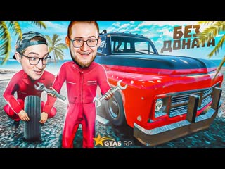 Andyfy наш новый бизнес без доната открыли свой автосервис угар до слз gta 5 rprockford 1080p