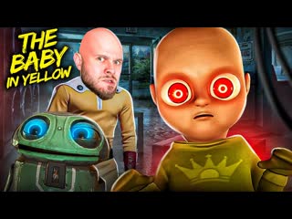 Frost games батя вернулся за лысым baby in yellow 1080p