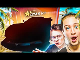 Andyfy наконецто выбил новый эксклюзив я не верю своим глазам gta5 rpsunrise 1080p