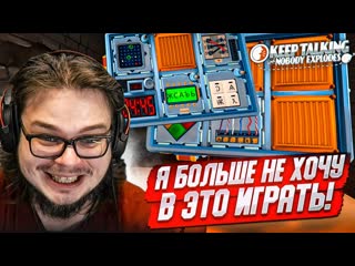 Bulkin я больше не хочу это разминировать как понять эту инструкцию keep talking and nobody explodes