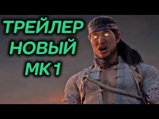 Necros mortal kombat 1 official announcement trailer реакция 1080p