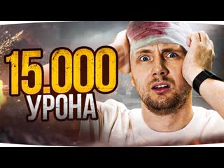 Jove челлендж на 15000 урона на hori 3 получится ли jove mexikanec