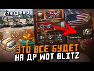 Kavayman project последние новости про подарки и ивенты на др wot blitz tanks blitz 1080p