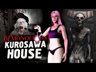 Thebraindit новая карта kurosawa house demonologist 1080p