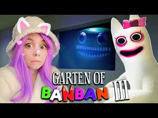 Кошка лана что задумала банбалина garten of banban 3 1080p