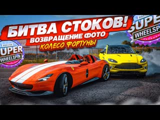 Bulkin угадай по фото за 15 секунд напряженная битва стоков колесо фортуны forza horizon 5 1080p