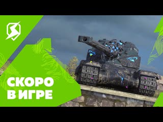 Tanks blitz официальный канал скоро в игре tanks blitz 1080p