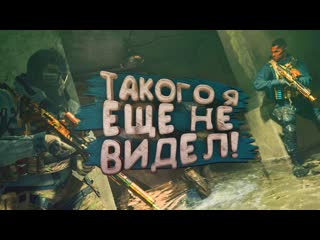 Shimoroshow warzone 2 такого я еще не видел 1080p