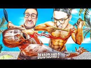 Andyfy нашли вс легендарное оружие в dead island 2 теперь мы легенды зомбиапокалипсиса 1080p