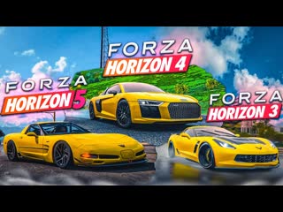 Bulkin я решил сравнить forza horizon 3 vs 4 vs 5 большая ли разница в графике и в физике 1080p