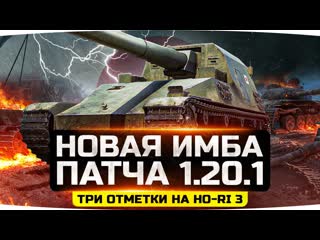 Jove главная имба патча 1201 три отметки жуткого нагиба на hori 3 стартуем