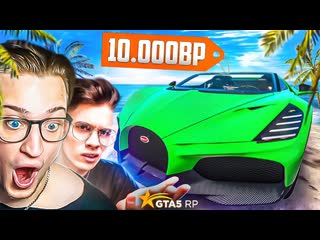 Andyfy новая bugatti mistral 2024 на gta 5 rp за 10000bp я е куплю gta5 rpsunrise 1080p