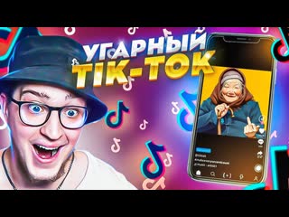 Andyfy опять ржать угарная реакция на tiktok ютуб меня блокирует 1080p