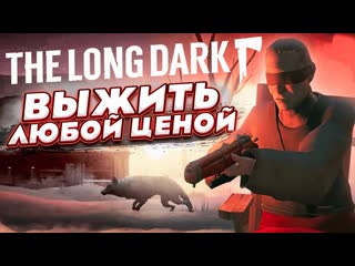 Bulkin булкин впервые играет в the long dark выжить после крушения самолта в холодном лесу 1080p