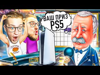 Andyfy мы выиграли playstation 5 на поле чудес очередная блестящая победа 1080p