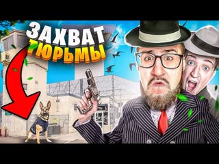 Coffi channel захватили федереальную тюрьму и военную базу но мы попали в ловушку 1080p