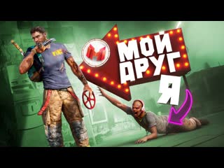 Marmok грубое издевательство dead island 2 1080p