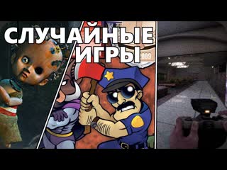 Obsidian time поиграл в пять случайных игр 1080p