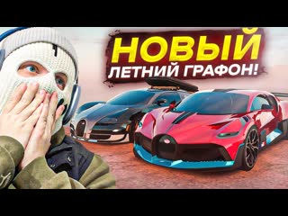 Fresh новый летний графон gta 6 на крмп смотрим новые объекты с графикой radmir rp crmp 1080p