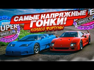 Bulkin ради победы придтся попотеть очень напряженные гонки колесо фортуны forza horizon 5 1080p