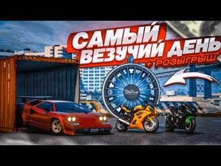 Bulkin это наш самый везучий день такого просто не бывает нам никто не поверит gta 5 rp 1080p