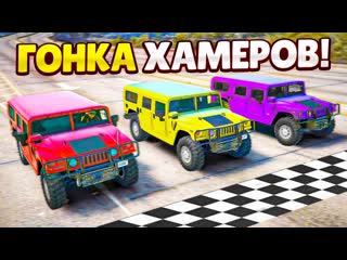 Fresh гонка на хамерах из контейнера вокруг всей карты на 3000000 gta 5 rp sunrise 1080p