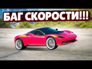 Fresh баг скорости на самую быструю и легкую машину на проекте работает ли gta 5 rp sunrise 1080p