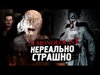 Thebraindit новая карта нереально страшно demonologist 1080p