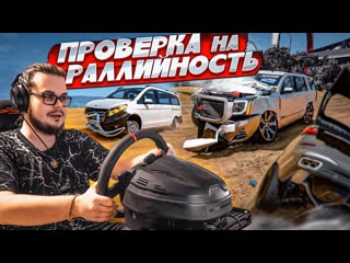 Bulkin ай моя спина проверка на раллийность на платформе beam ng drive 1080p