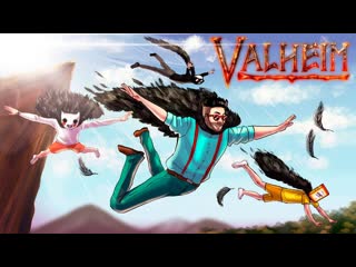 Joe speen летим на новых перьевых плащах в самый сложный данж в игре valheim 1080p