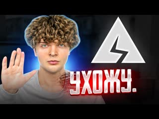 Люсик вся правда о axlebolt угрозы ютуберам и нави тренер standoff 2 1080p