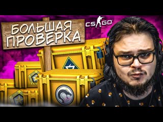 Bulkin психанул и потратил кучу денег на кейсы в csgo и вот что получилось 1080p