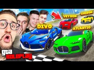 Coffi channel 100000000 на трассе собрал всю коллекцию bugatti какая бугатти самая быстрая gta 5 rp 1080p