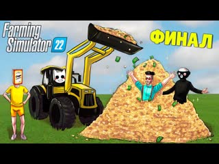 Joe speen мы не знаем куда девать прибыль прошли игру farming simulator 22 1080p