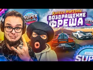 Bulkin легендарное возвращение булкин vs макс фреш как в старыедобрые колесо фортуны fh 5 1080p