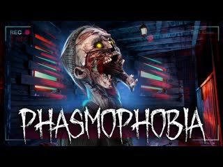 Thebraindit это боль найди призрака без света и приборов phasmophobia 1080p