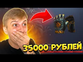 Раш купил весь fireborn gold pass за 35 000 рублей в standoff 2 0230 1080p