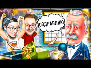 Andyfy мы снова победили на поле чудес это не первоапрельская шутка наш новый приз 1080p