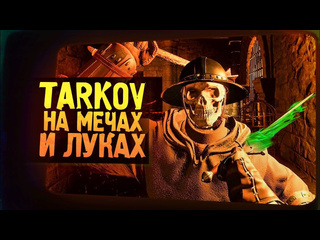 Shimoroshow тарков в средние века вышел в релиз dark and darker 1080p