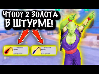 Jase pinkman чтооо 2 золотых пушки в штурме штурм 7 карта metro pubg mobile 1080p